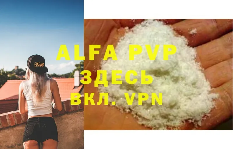 APVP крисы CK  закладка  Касли 